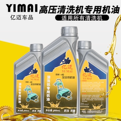 Black Cat High-Pressure Cleaning Machine Special Oil Gasoline Engine Oil Diesel Engine Oil 55/58 Type Oil Lubricant