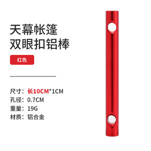 
Outdoor tent trunk ceiling adjustment fixing buckle ground nail windproof rope buckle aluminum alloy aluminum rod pull rope buckle large size 10cm