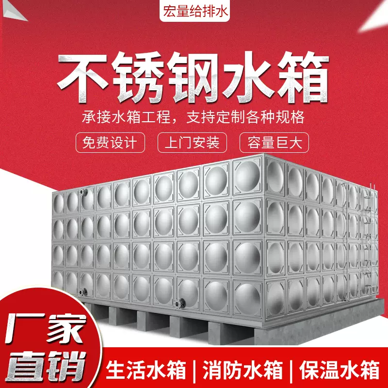 304不鏽鋼消防水箱宏量品牌100噸地埋式水塔加厚定製儲水桶