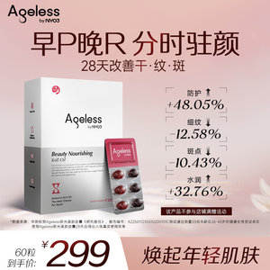 
NYO3 Aurora Beauty Capsule Ergothioneine pqq Mitochondria Anti-wrinkle Anti-Wrinkle Whitening Internal Adjustment Moisturizing