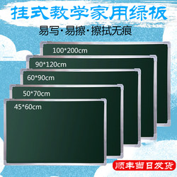 Blackboard Wall-Mounted Whiteboard Green Board Double-Sided Magnetic Children's Teaching Training Graffiti Student Erasable Wall Sticker Chalkboard