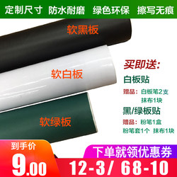 Soft Whiteboard Blackboard Wall Sticker, Soft Whiteboard Sticker, Self-Adhesive, Children's Graffiti, Office Green Board Sticker, Removable, Non-Magnetic