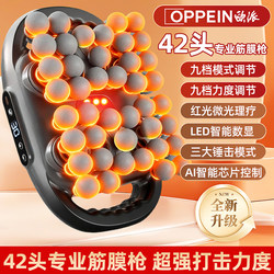 Oupai 42-Head Fascia Gun Muscle Massager for Legs, Waist, and Back, High-Power Electric Massager, Multi-Head Massage Gun