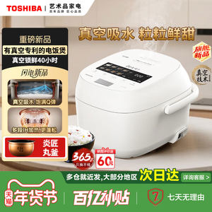 
Toshiba's new Xiaobailu Pro vacuum rice cooker 0 coating smart home IH rice cooker 316 titanium stainless steel