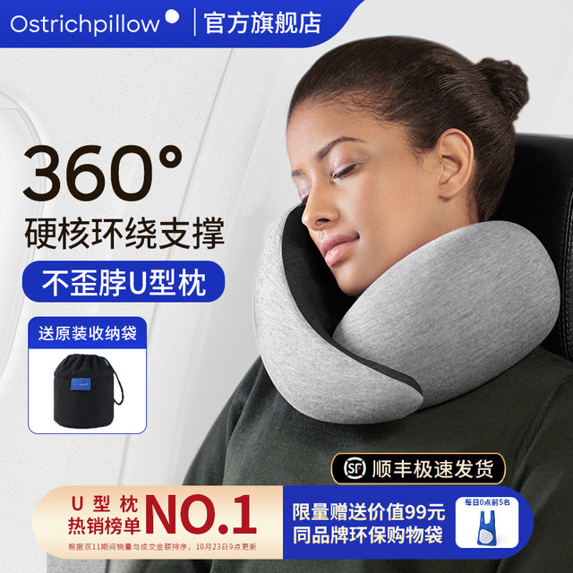 OstrichPillow ostrich pillow not crooked neck travel u-shaped pillow neck pillow office nap pillow cervical pillow