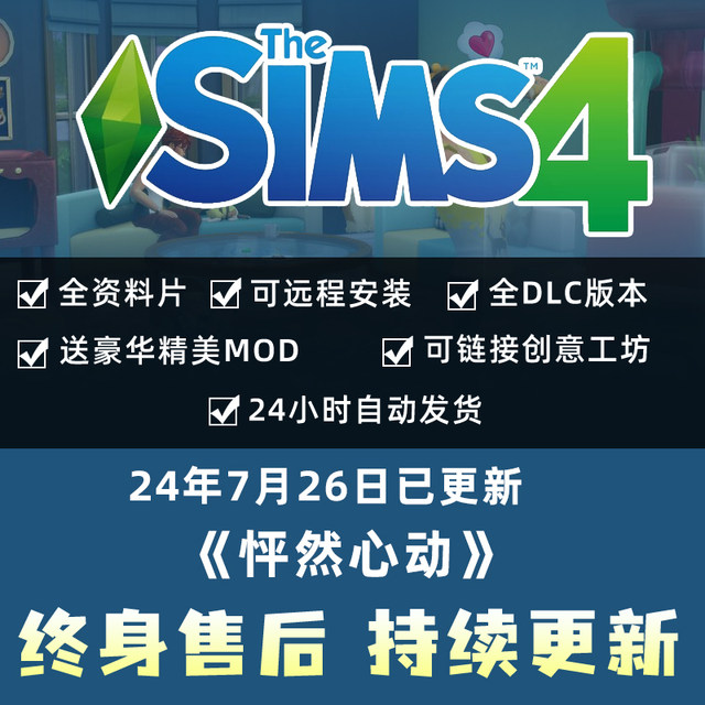 The sims 4 full dlc playable edition genuine dlc character functional