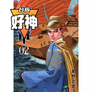 星野之宣漫画- Top 100件星野之宣漫画- 2024年5月更新- Taobao