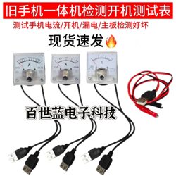 Test Chart for Old Mobile Phones, All-In-One Device for Testing the Charging Port, Analyzer for Motherboard Current and Power-On Analysis of Broken Screen Devices