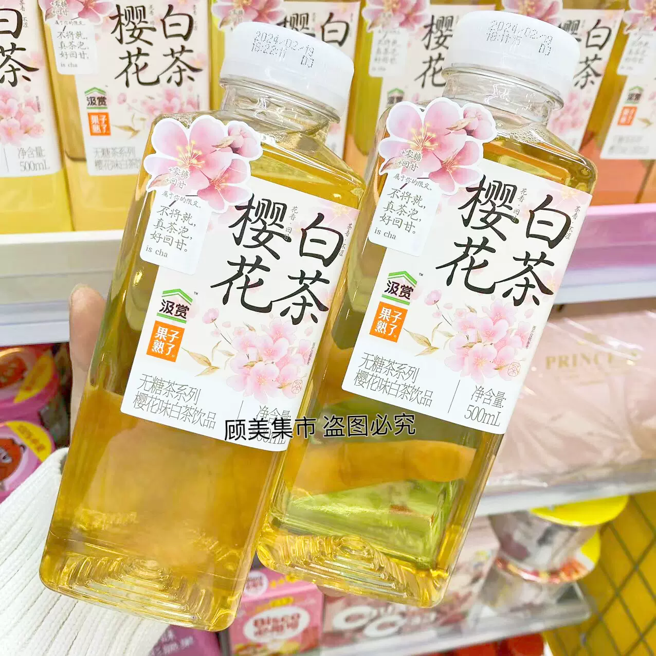 果子熟了新品樱花季限定樱花味白茶500ML*15瓶整箱无糖饮料0糖0脂