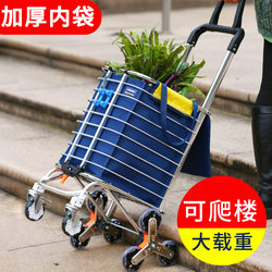 Grocery Cart, Small Hand-Pulled Cart, Stair-Climbing Folding Portable Household Trolley, Elderly Cart, Supermarket Shopping Cart 53