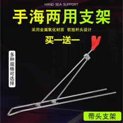 Buy One Get One Free Fishing Supplies Hand and Sea Dual-Use Simple Bracket Foldableing Turret Bracket Sea Rod Bracket Fishing Gear Supplies