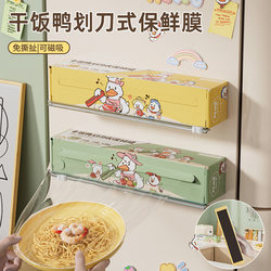 Disposable Cling Film with Built-In Cutter, Household Food-Grade Pe, High Temperature Resistant, Kitchen Wall-Mounted Large Roll Box