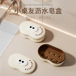 Travel Soap Box, Creative and Cute, Drainable, Sealed with Lid, Soap Box for Travel and Business Trips, Small Portable Soap Box