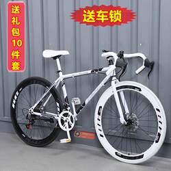 New Model Road Bike with Variable Speed, Freewheel, Curved Handlebars, Racing Fixed-Gear Bike, Ultra-Fast Racing, Adult Unisex, Ultra-Light, Solid Tire