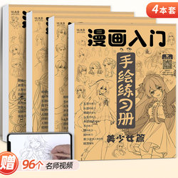Comic Tracing Book for Beginners, Hand-Drawn Anime Character Sketching, Line Drawing Children's Drawing Book, Two-Dimensional Princess Girl Ancient Style Self-Study Tutorial Book for Beginners, Drawing Sketch Tracing Practice Book