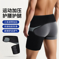 Sports Waist Protector and Thigh Protector All-In-One Protective Gear for Men and Women, Suitable for Running, Playing Ball, Badminton, Fitness, Adjustable Leg and Hip Protection