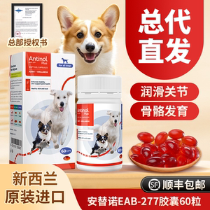 
Antinol Antitochondroitin, dog and cat joints, Antito patellar dislocation, lumbar spine