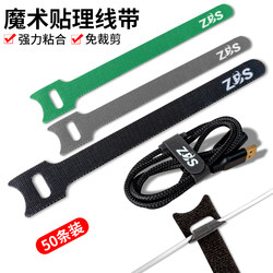 Zbs Magic Tape Cable Organizer with Self-Adhesive Fasteners for Data Cable Storage, Computer Power Cord Fixing, and Cable Binding