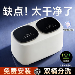 Mini Washing Machine for Underwear and Socks, Dual-Cavity, Integrated Washing, Drying, and Sterilization at High Temperature, Fully Automatic, Small Size