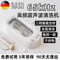 Ultrasonic Cleaning Machine, Household Glasses Cleaning Machine, Jewelry, Braces, Contact Lens Case, Large Capacity Automatic Cleaning Device