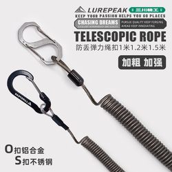 Lurepeak Fishing Safety Rope Spring Rope Automatic Retractable High-Elasticity Fishing Rod Lure Hook Steel Wire Anti-Drop Rope
