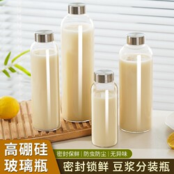 Soy Milk Cup for Home Use, Portable for Take-Out Breakfast, Suitable for Office Workers, High Temperature Resistant Milk Glass Cup, Sealed Water Bottle for Students