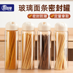 Tutu Zhi Noodle Storage Box Food-Grade Noodle Storage Tube Butterfly Noodle Storage Bucket Glass Sealed Jar Grain Jar