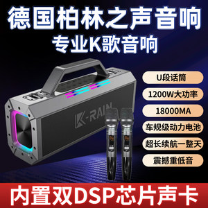 
Voice of Berlin 2025 new outdoor karaoke audio 1500W high-power square dance subwoofer musical instrument speaker