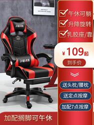 E-Sports Chair Men's Computer Chair Home Comfortable Ergonomic Dormitory Game Seat Swivel Chair Office Chair E-Sports Chair 46