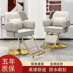 Internet-Famous Hair Salon Chair, Special Hairdressing Chair for Cutting Hair, Adjustable, Rotatable, and Reclining Stool, High-End Perm and Dye Chair