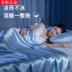 Roland Home Textiles Class a High-End Baby-Friendly Air Conditioning Quilt Thin Quilt Core Machine Washable Bed Sheet Ice Silk Four-Piece Set 3