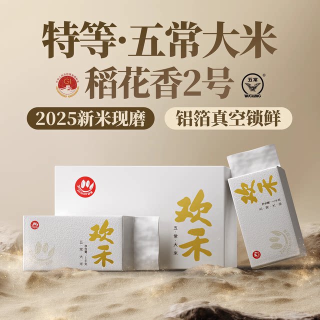 Wuchang Rice 2025 New Rice Daohuaxiang No. 2 Northeast 1KG Vacuum Small ...