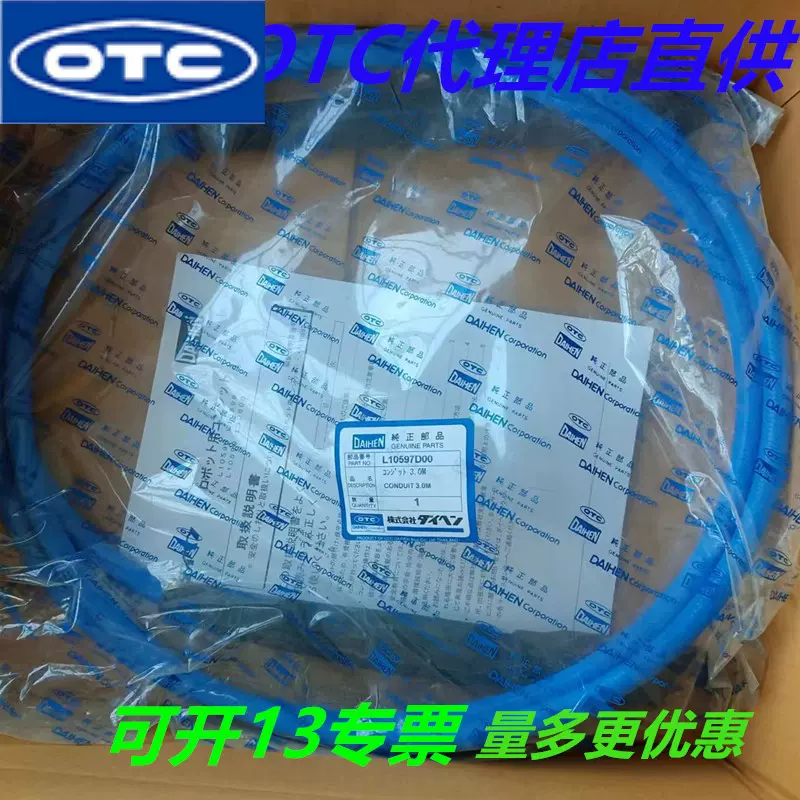 OTC 送絲管L10597D00 3米FDV6lL B4 B4L L10597D01 內送絲管-Taobao