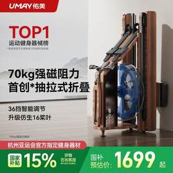 Youmei Rowing Machine Is a Foldable Water-Magnetic Dual-Resistance Smart Fitness Equipment for Home Use, Fat-Burning Comprehensive Training Rowing Machine R7