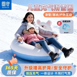 Children's Inflatable Ski Ring, Enlarged and Thickened, Adult Winter Ski Board, Parent-Child Ski Tire Ring, Rainbow Slide Ring