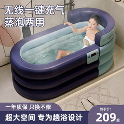 Inflatable Bathtub for Adults, Foldable Bath Tub for Home Use, Thickened Small-Sized Bidet, Full-Body Insulation, Steam Bath Tub