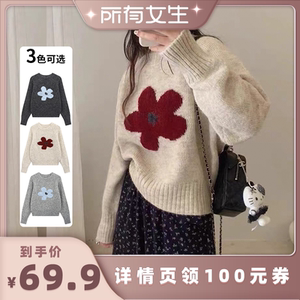 
[Live broadcast room for all girls] Nianhuayi flower design casual sweater