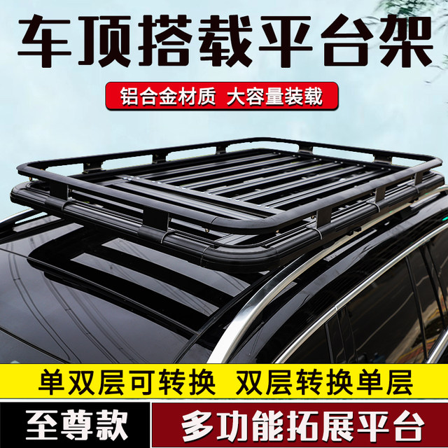 Off-road SUV car luggage rack roof luggage frame vehicle platform shelf ...