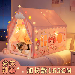 Children's Indoor Tent, Princess-Themed Large Bed-Separating Tent, Baby Playhouse, Can Be Used for Sleeping, Secret Base Toy