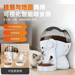 
Pet Smart Feeder HD Camera Automatic Feeder Timing and Quantitative Remote Feeding Dogs and Cats WiFi