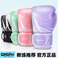 Jingpai - Newly upgraded breathable mesh core for boxing gloves