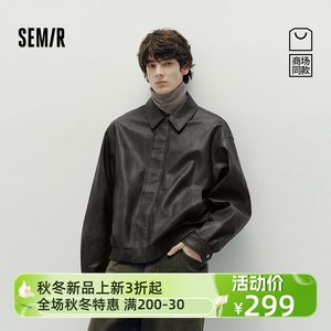 
[Same style in shopping mall] Semir jacket men's matte imitation leather jacket 2025 autumn new jacket 101525108102