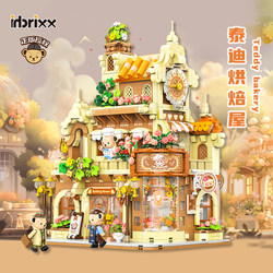 Inbrixx Teddy Healing Coffee Roasting House Street Scene Model Building Blocks Decoration Holiday Gift