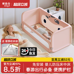 Bed-In-Bed Newborn Baby Sleeping Anti-Pressure Bed Fence, Special Bed Fence for Babies to Sleep In, Multi-Functional Bed Guardrail, No Installation Required