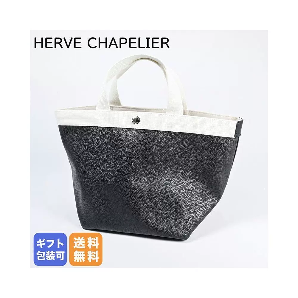 日本直邮Herve Chapelier 707GP 手提包女士船形M 奢华涂层帆布-Taobao