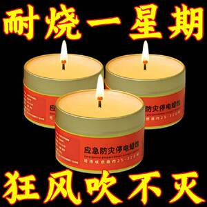 
Emergency disaster prevention candle survival power outage lighting outdoor household windproof smokeless and odorless candle iron box waterproof