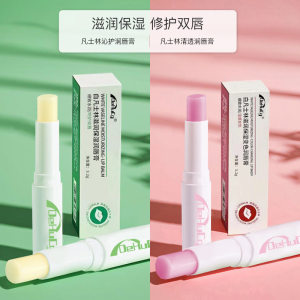 Vaselin lip balm moisturizing, moisturizing, hydrating, anti -cracking, dead skin dilute lip pattern children's men and women special B