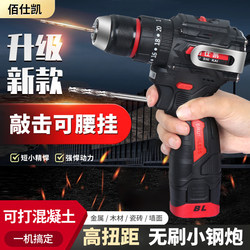 Rechargeable Electric Hand Drill to Household Multi-Functional Drilling Impact Drill High-Power Industrial Brushless Small Steel Cannon Lithium Electric Drill