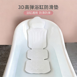 4D Bathtub-Specific Anti-Slip Mat with Pillow, Lumbar Pillow, Anti-Fall, Thickened, High-Elastic, Waterproof, Export Bath Cushion Seat Pad
