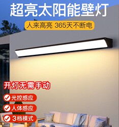 Solar Outdoor Wall Light Strip with Human Body Sensor, Super Bright, No Drilling Required, Waterproof, for Courtyard, Garage, Sunlight Outdoor Lighting